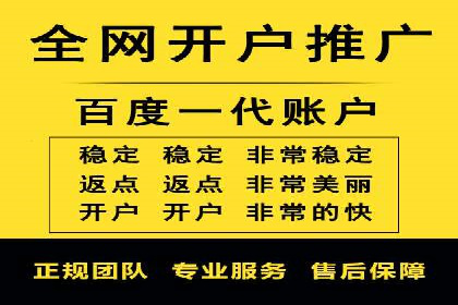 揭秘信息流广告开户的盈利模式