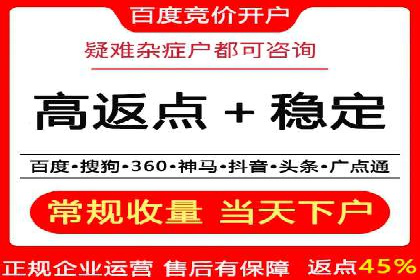 渠道开户返点攻略解析